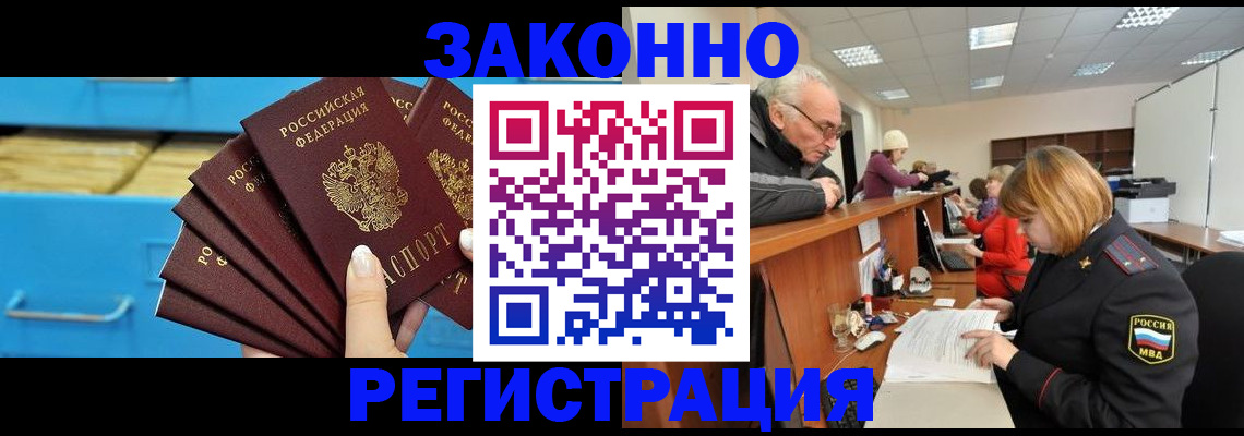 временная регистрация 2025 в Красном Сулине