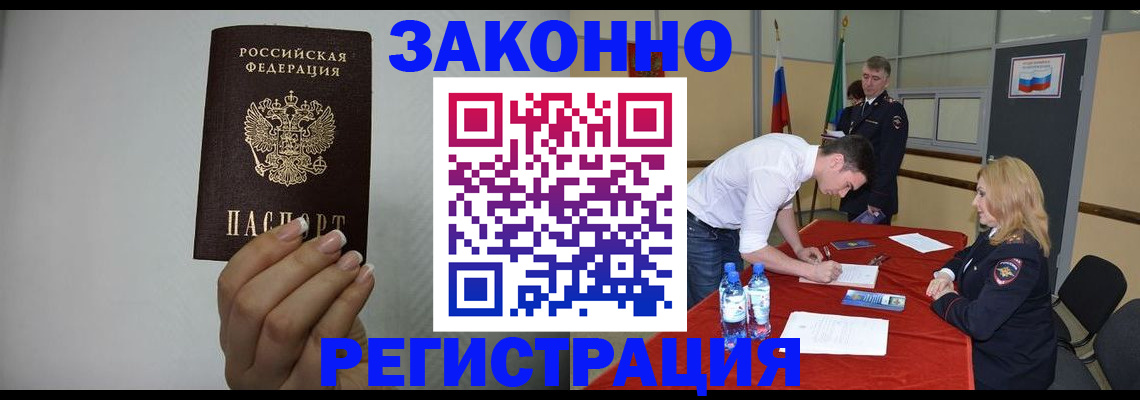 где прописаться в Красном Сулине
