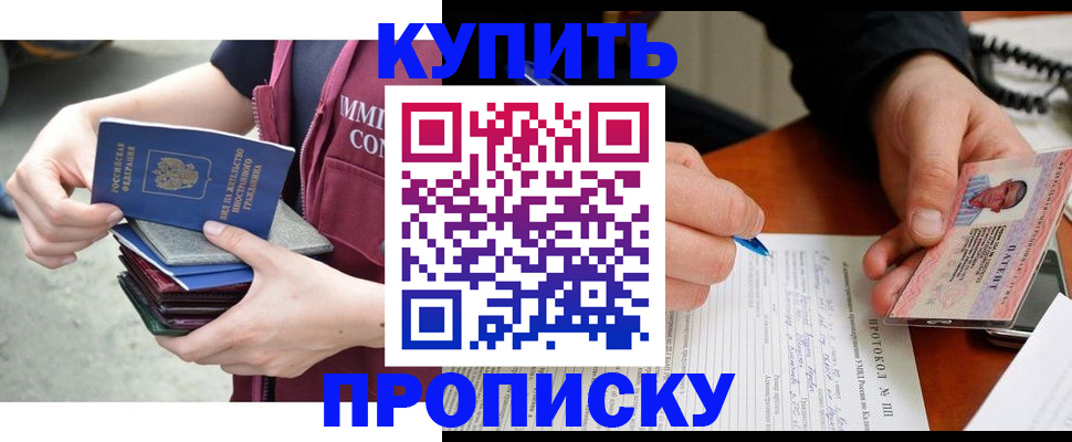 прописка иностранных граждан в Красном Сулине