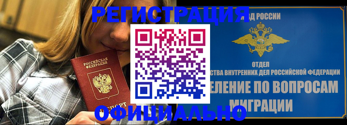 где прописаться в Красном Сулине