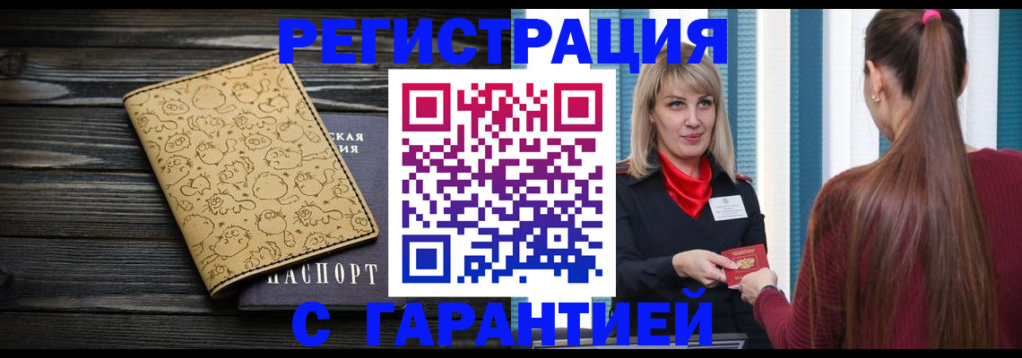 пропишу в квартире в Красном Сулине